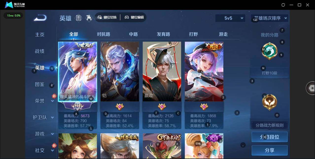 WZQM4186397王者荣耀账号详情图6 WZQM4186397王者荣耀账号详情图6