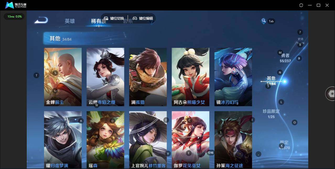 WZQM4186397王者荣耀账号详情图15 WZQM4186397王者荣耀账号详情图15