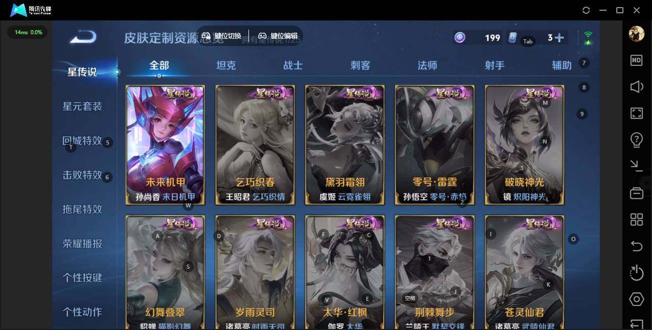 WZQM4186397王者荣耀账号详情图7 WZQM4186397王者荣耀账号详情图7