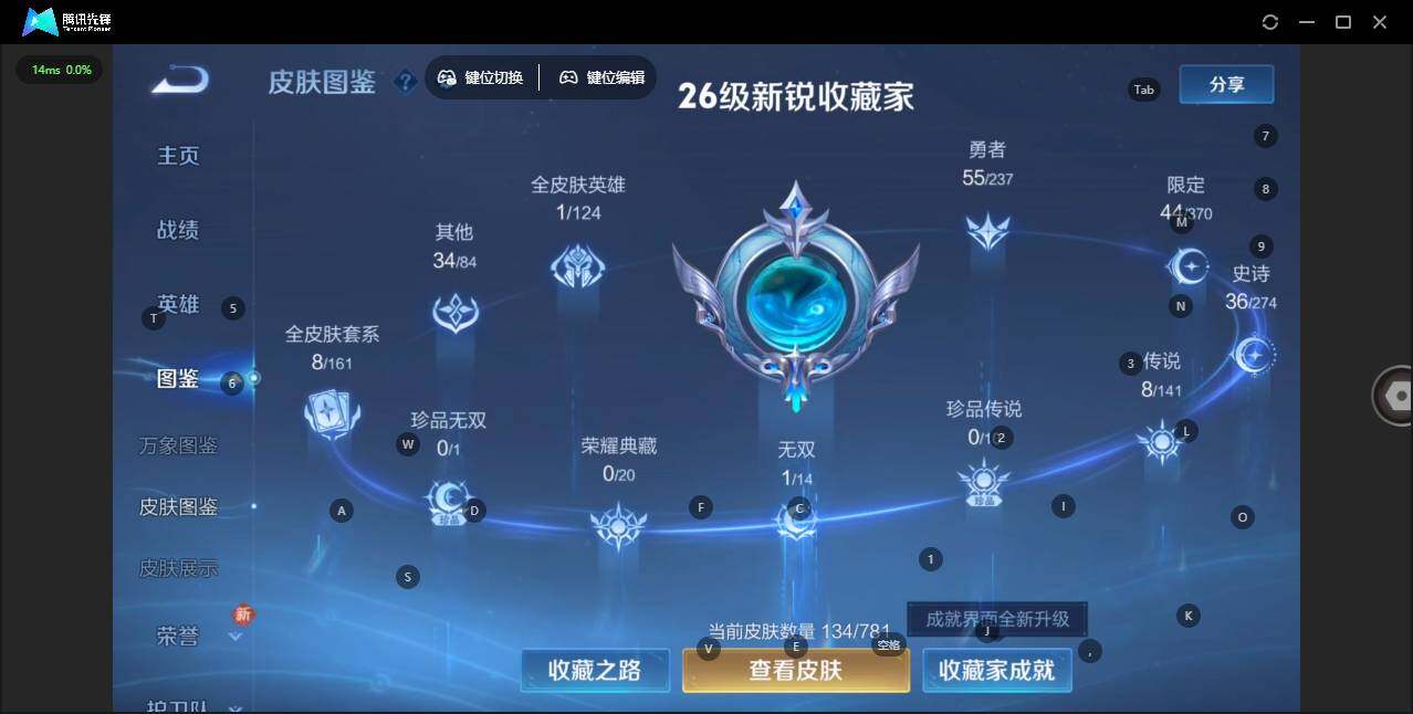 WZQM4186397王者荣耀账号详情图5 WZQM4186397王者荣耀账号详情图5