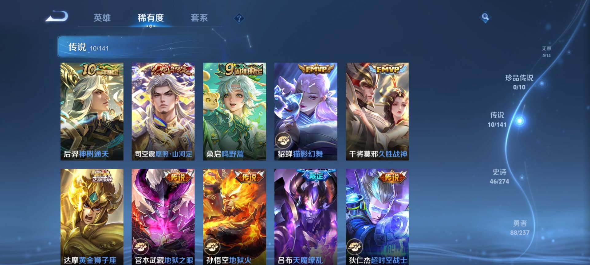 WZCMW4184550王者荣耀账号详情图4