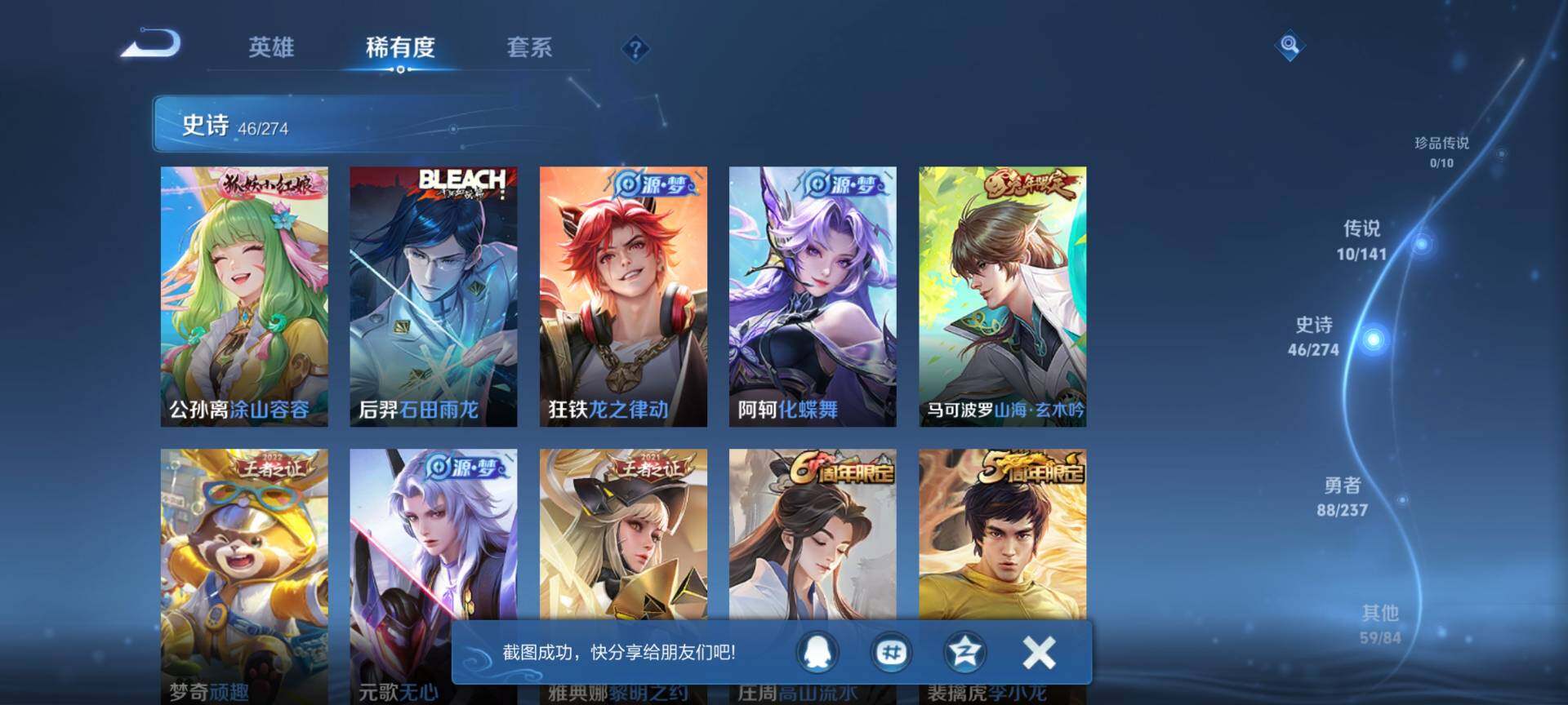 WZCMW4184550王者荣耀账号详情图5