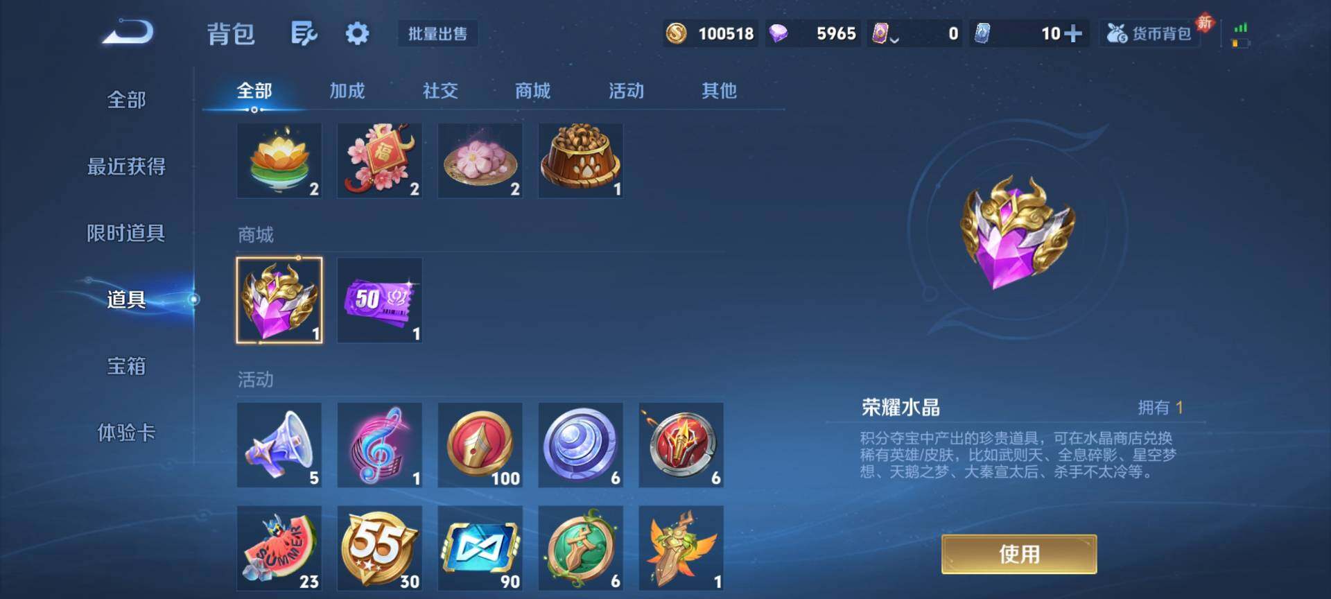 WZCMW4184550王者荣耀账号详情图8