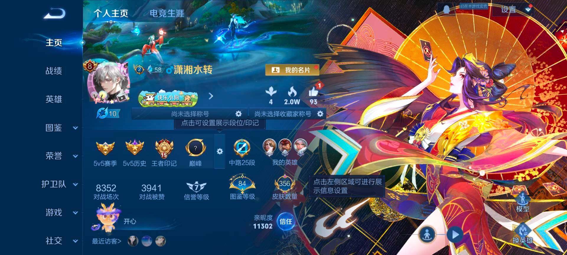 WZCMW4184556王者荣耀账号详情图2