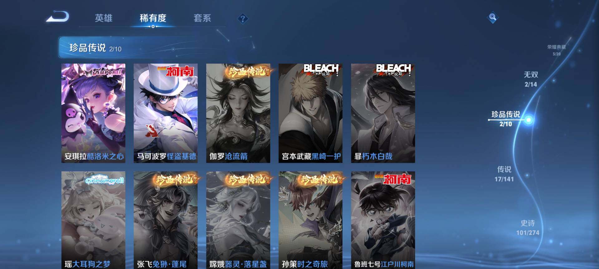 WZCMW4184556王者荣耀账号详情图7