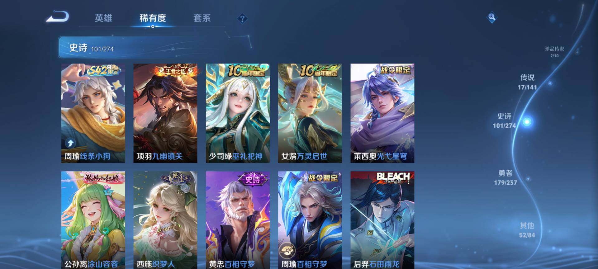 WZCMW4184556王者荣耀账号详情图10