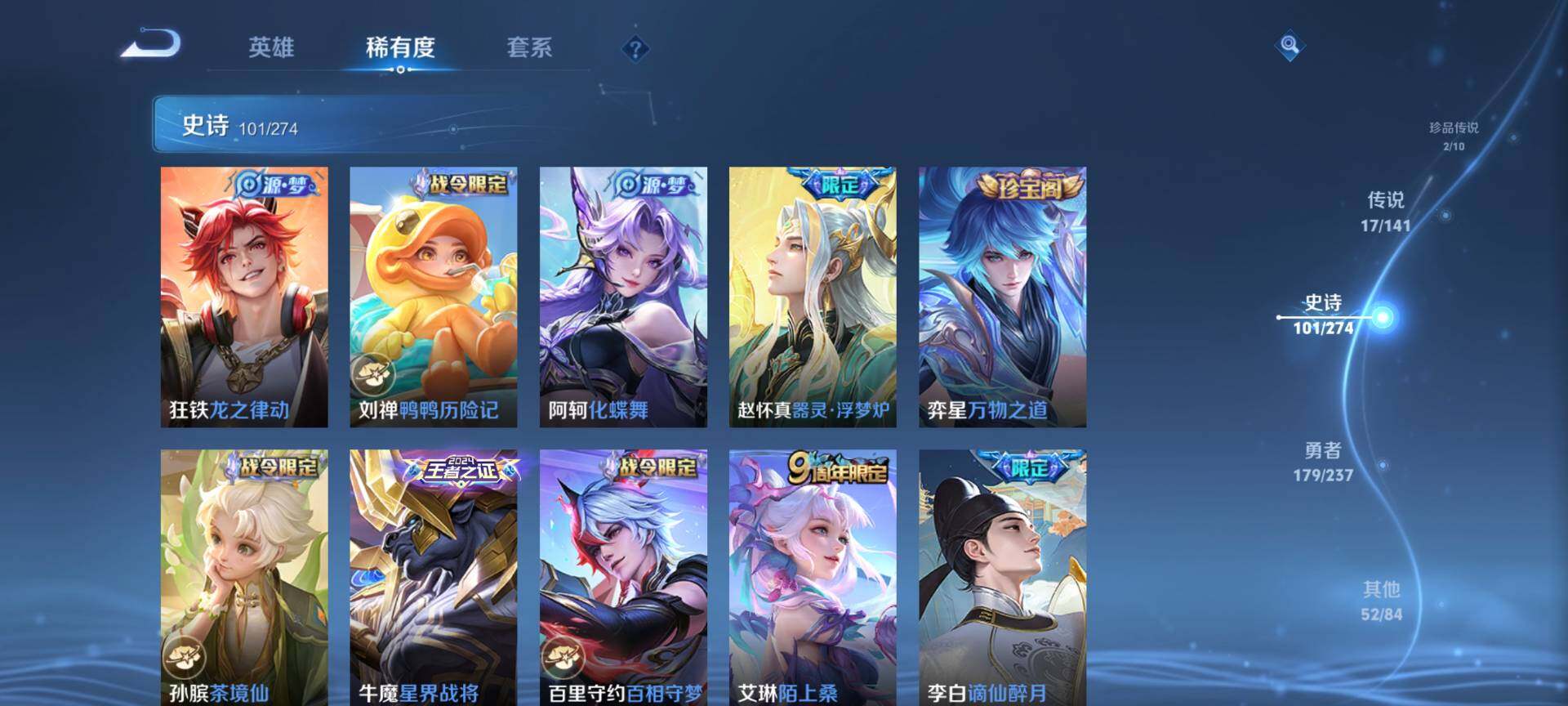 WZCMW4184556王者荣耀账号详情图11