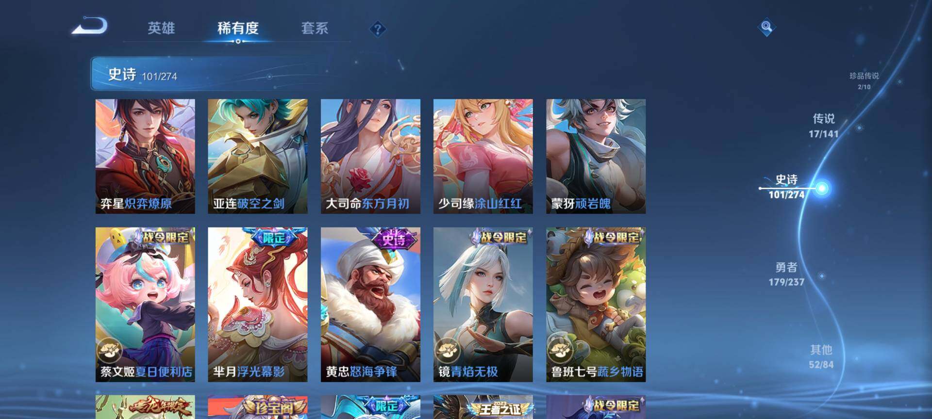 WZCMW4184556王者荣耀账号详情图12