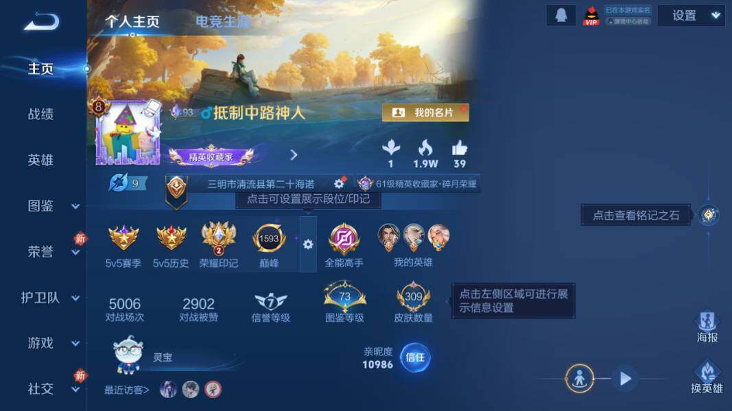 WZCMW4189602王者荣耀账号详情图8