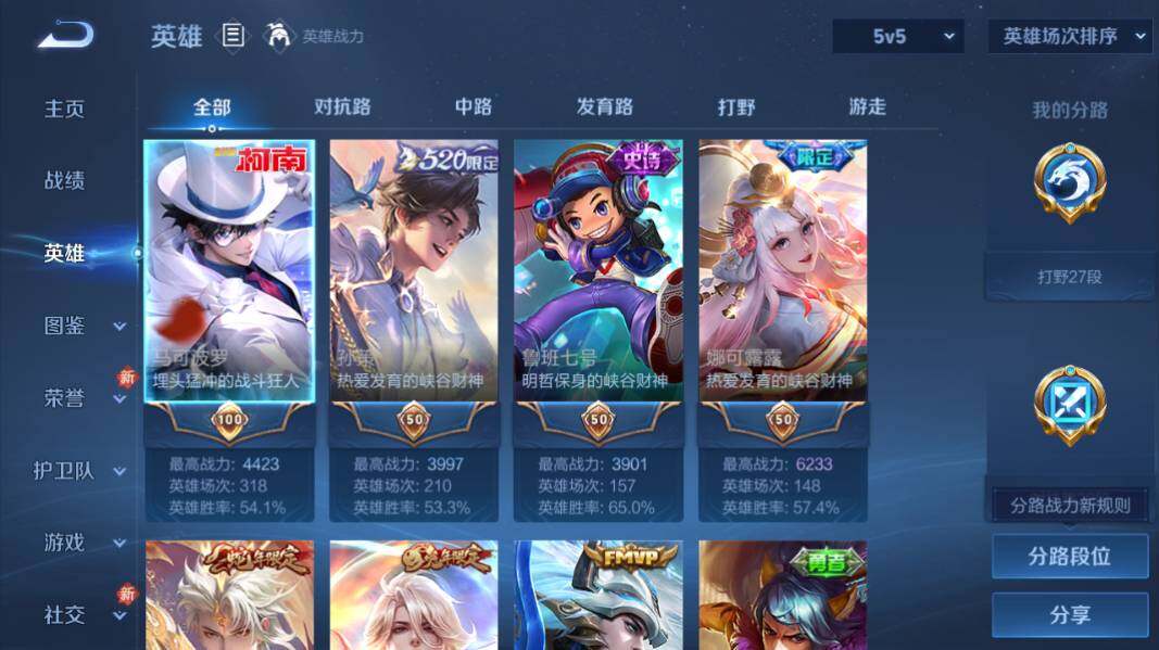 WZCMW4189602王者荣耀账号详情图9