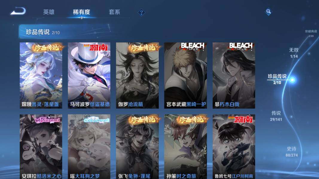 WZCMW4189602王者荣耀账号详情图14