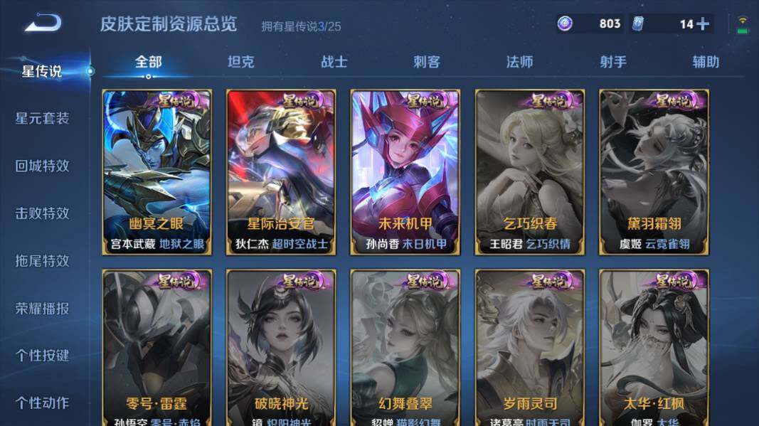 WZCMW4189602王者荣耀账号详情图15