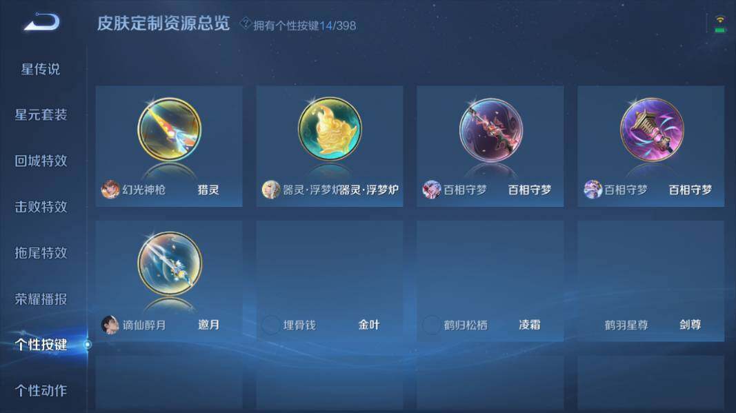 WZCMW4189602王者荣耀账号详情图16