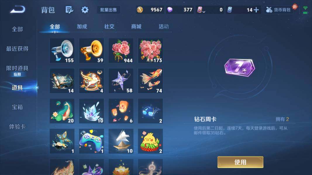 WZCMW4189602王者荣耀账号详情图20