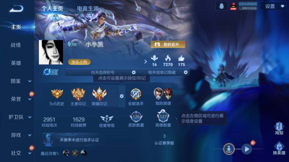 WZEY4184824王者荣耀账号详情图4