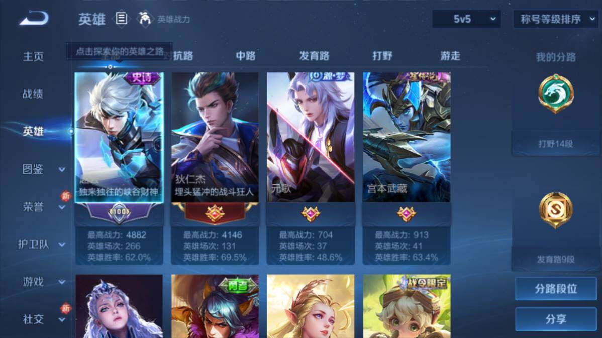 WZEY4184824王者荣耀账号详情图5