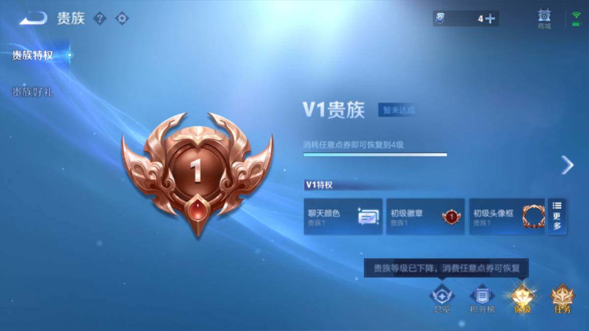 WZEY4184824王者荣耀账号详情图7