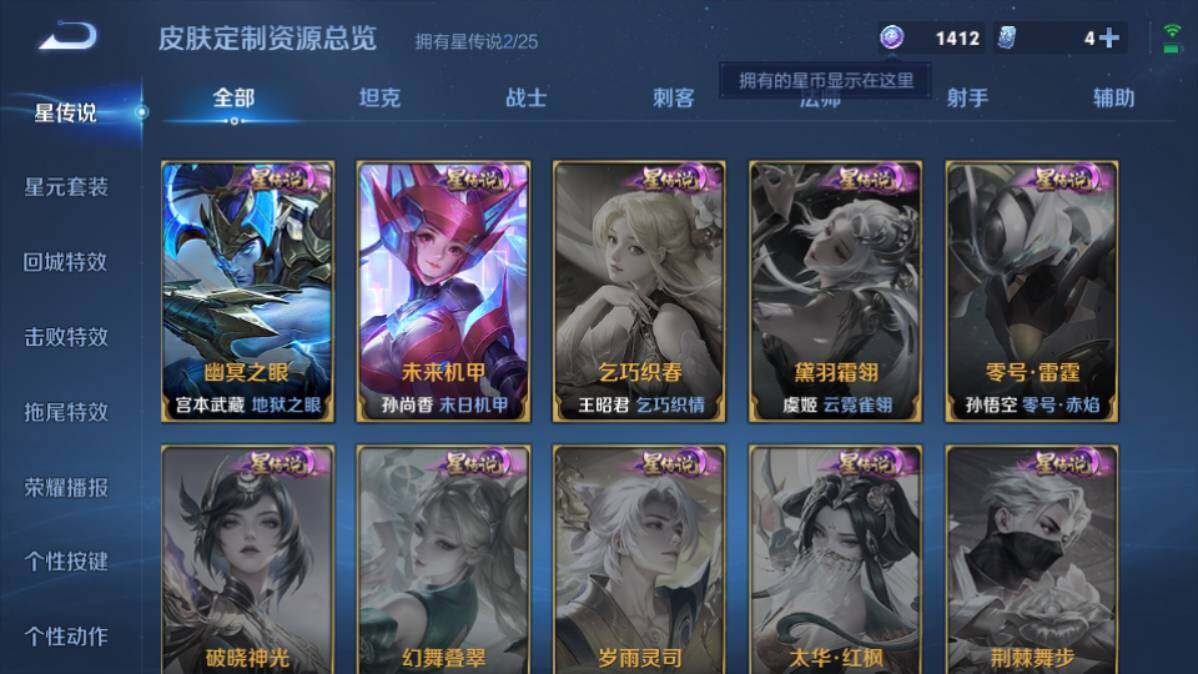 WZEY4184824王者荣耀账号详情图8