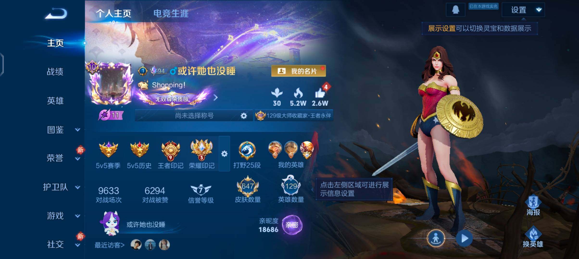 WZLX4217176王者荣耀账号详情图2