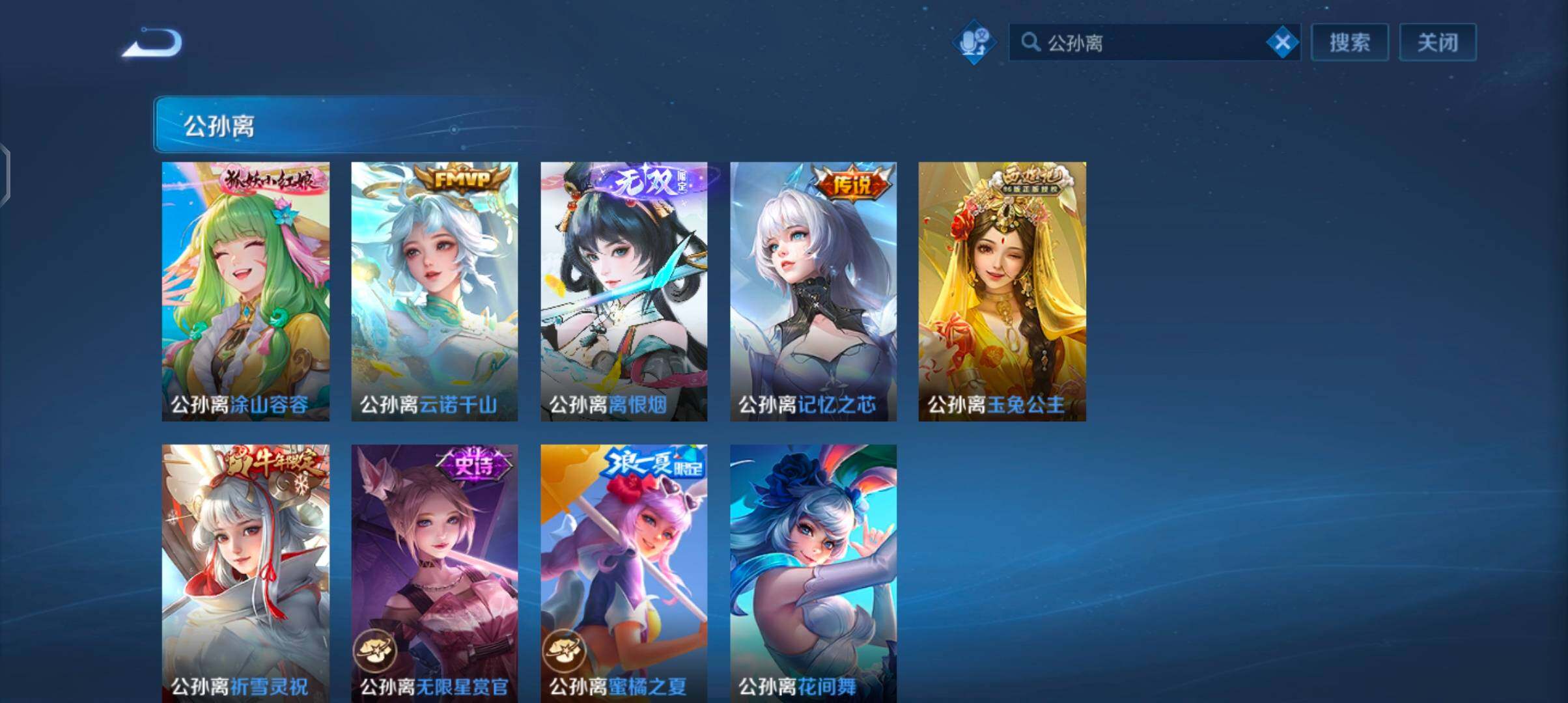 WZLX4217176王者荣耀账号详情图6