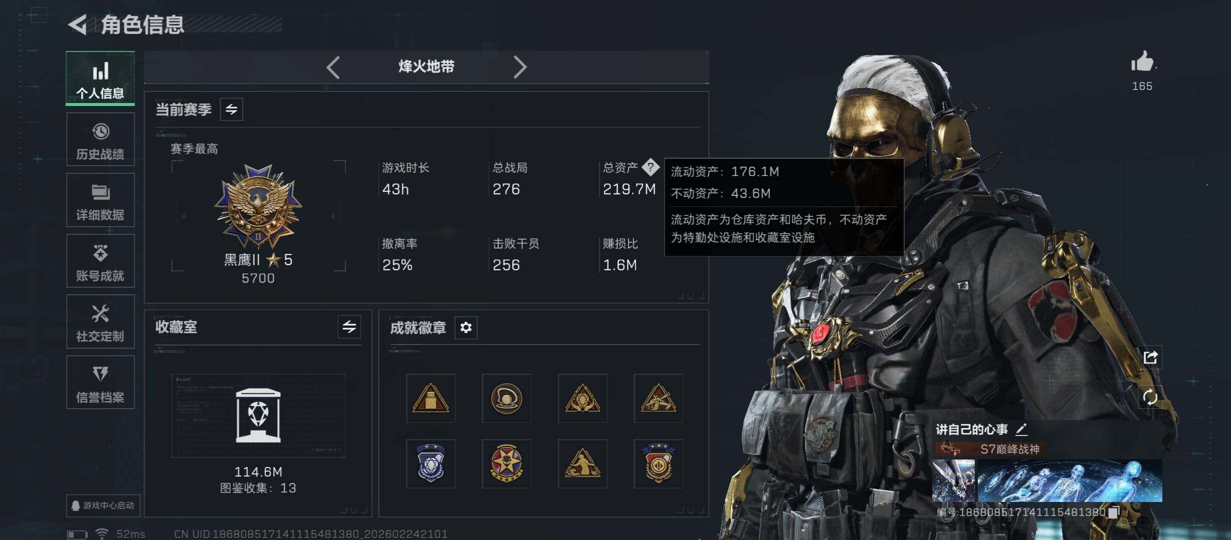 SJZCMW452943三角洲行动账号详情图5