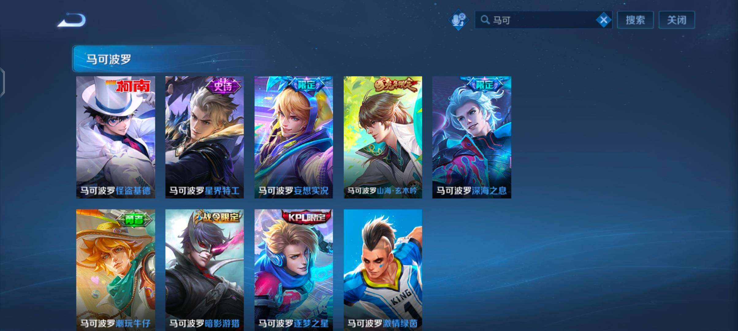 WZLX4217176王者荣耀账号详情图8