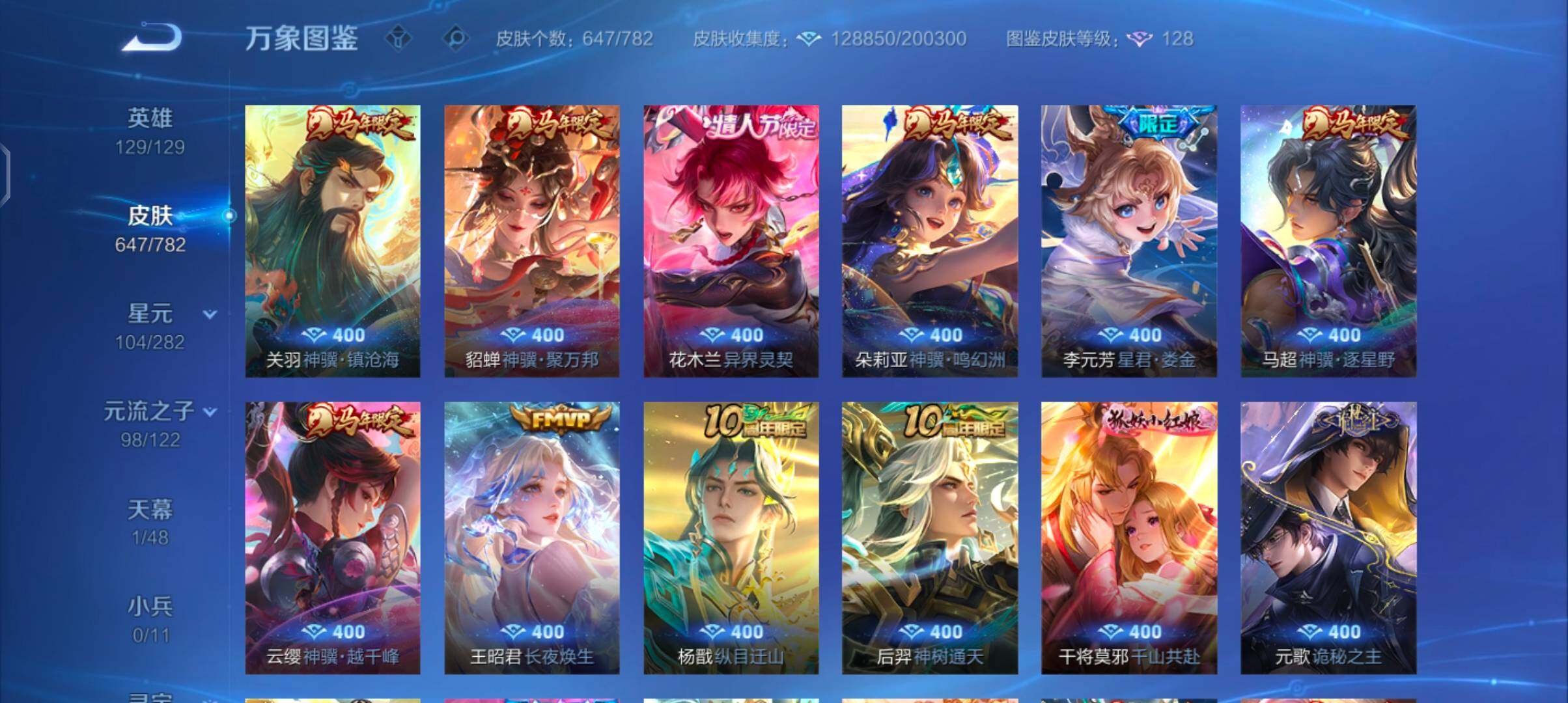 WZLX4217176王者荣耀账号详情图10