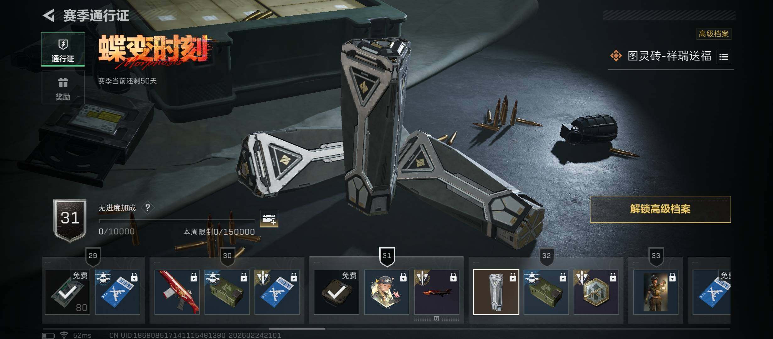 SJZCMW452943三角洲行动账号详情图18