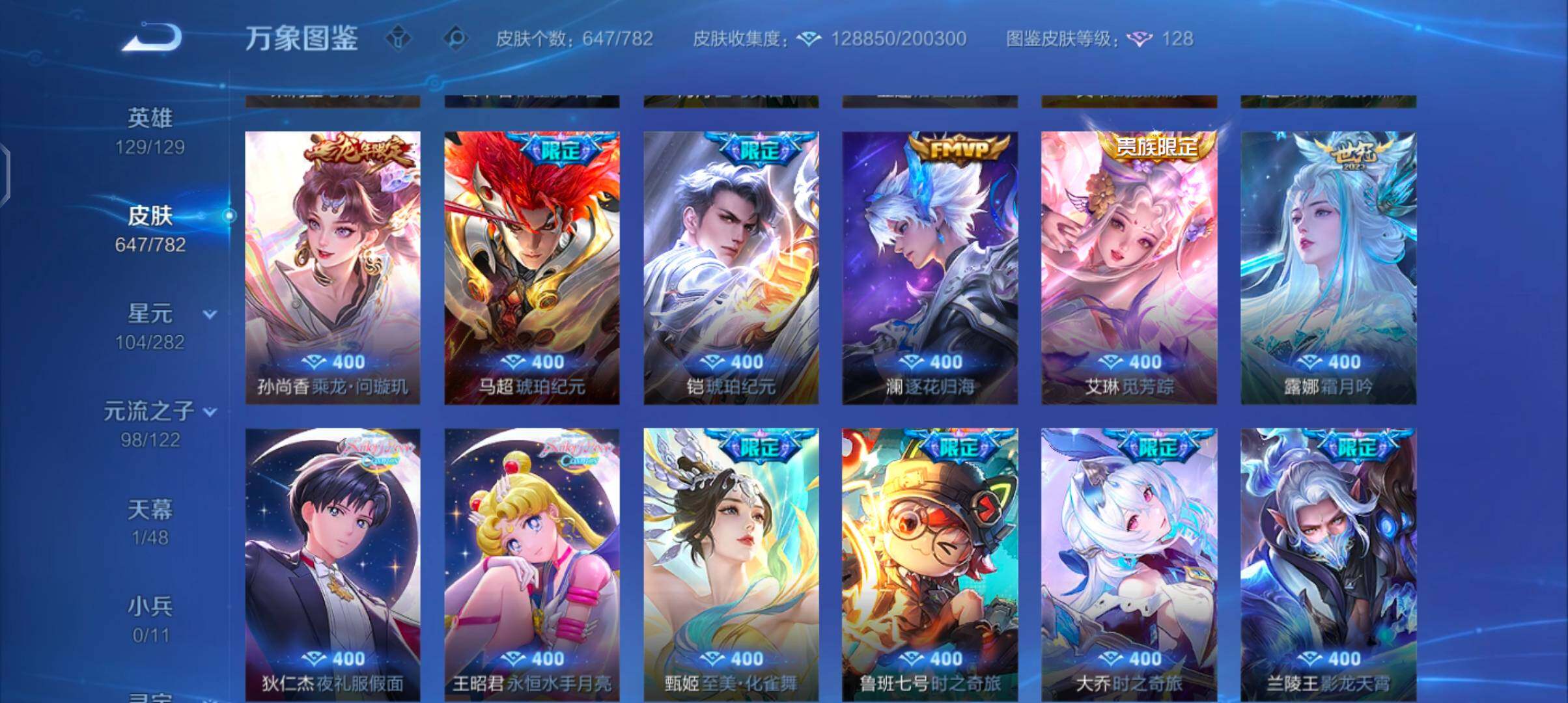 WZLX4217176王者荣耀账号详情图12