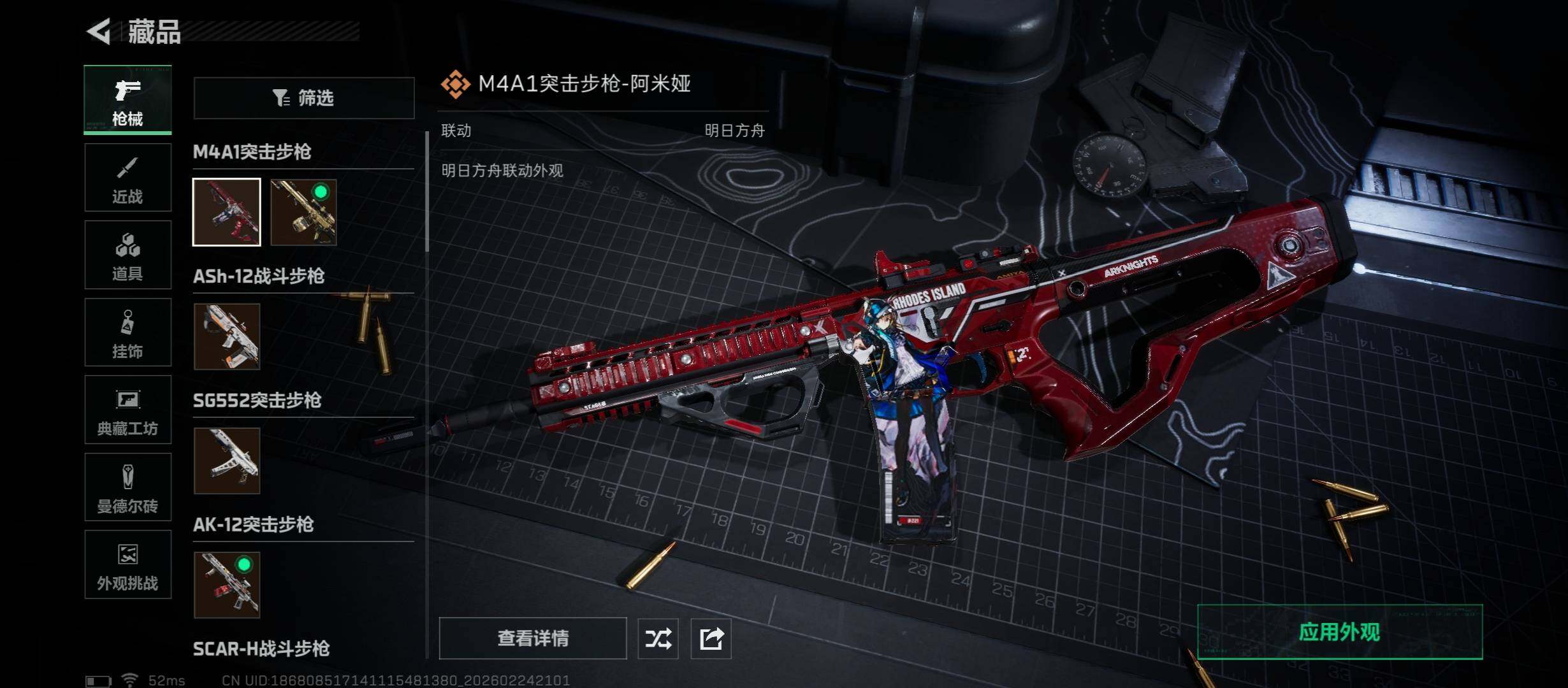 SJZCMW452943三角洲行动账号详情图13