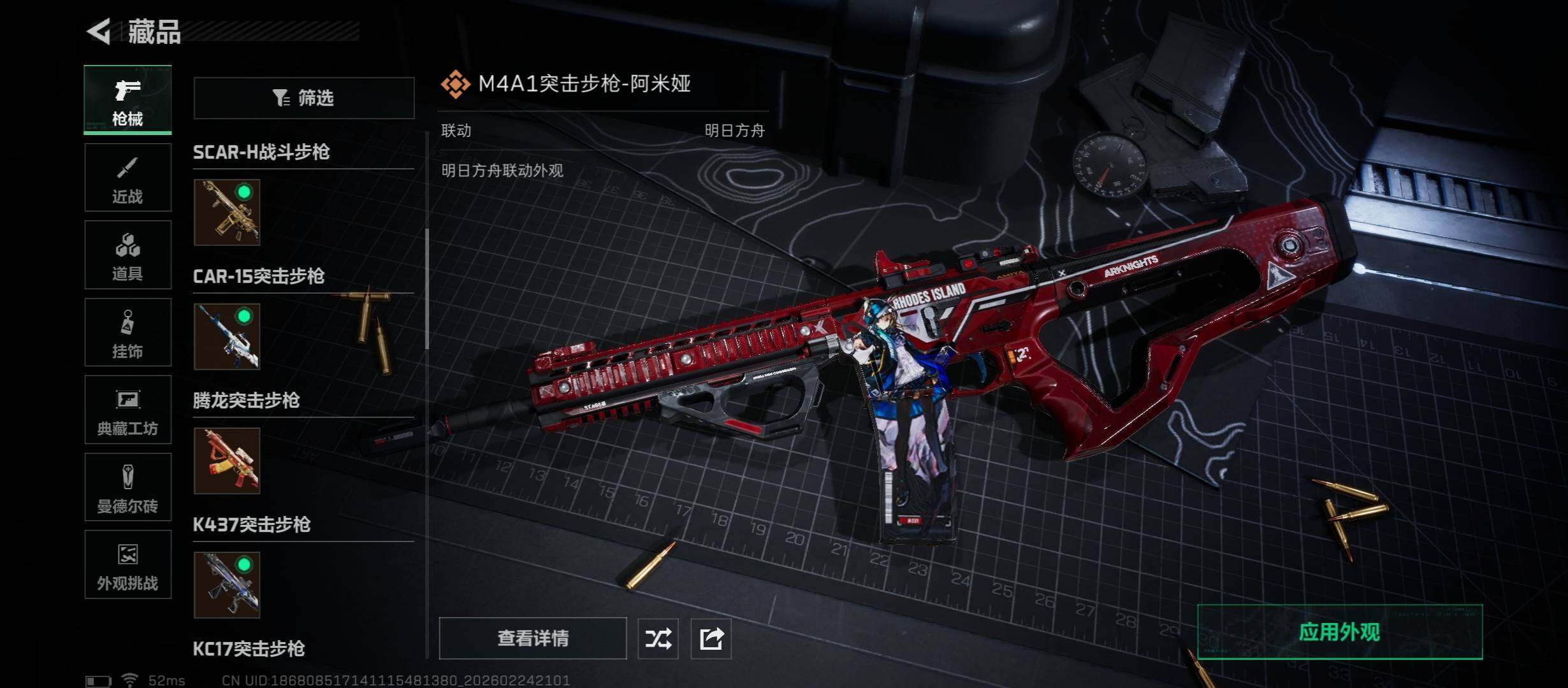 SJZCMW452943三角洲行动账号详情图14