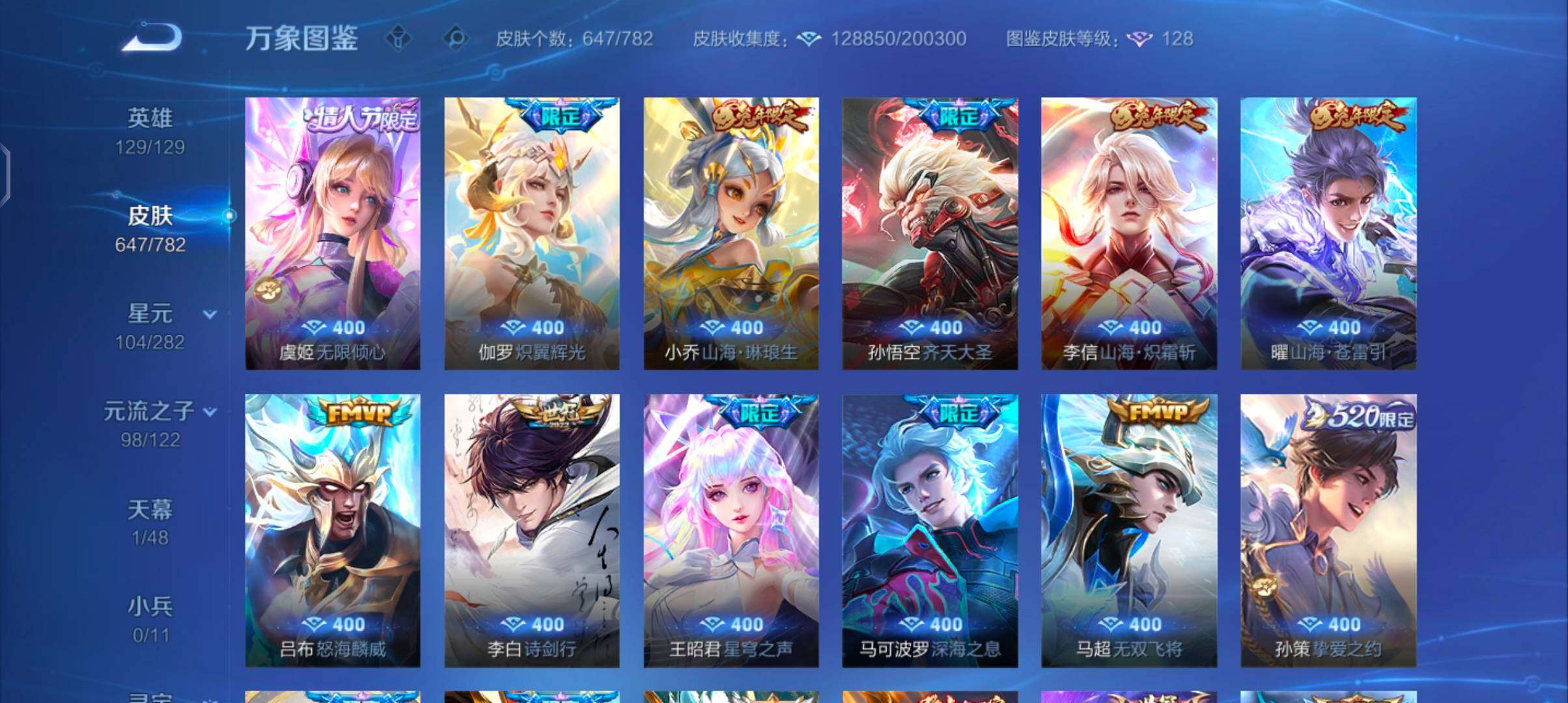 WZLX4217176王者荣耀账号详情图14