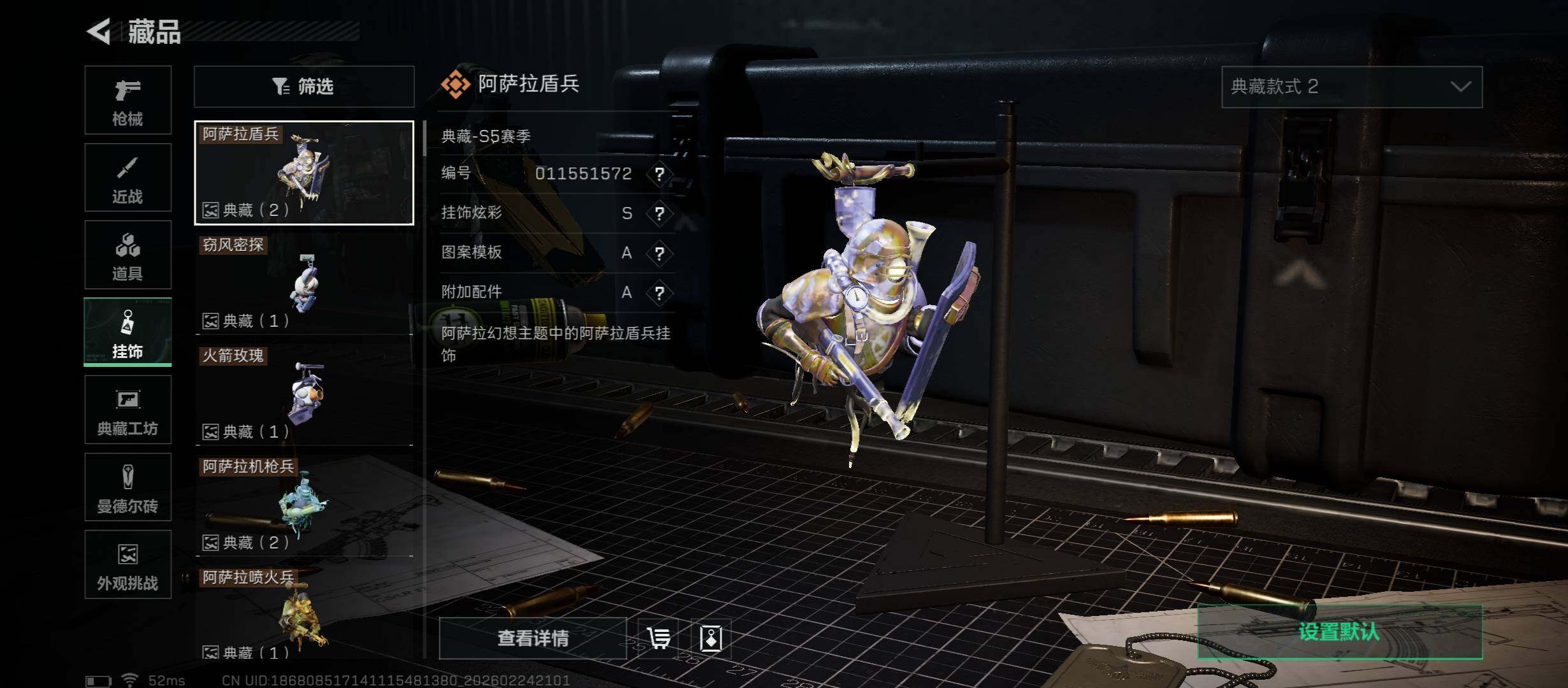 SJZCMW452943三角洲行动账号详情图17