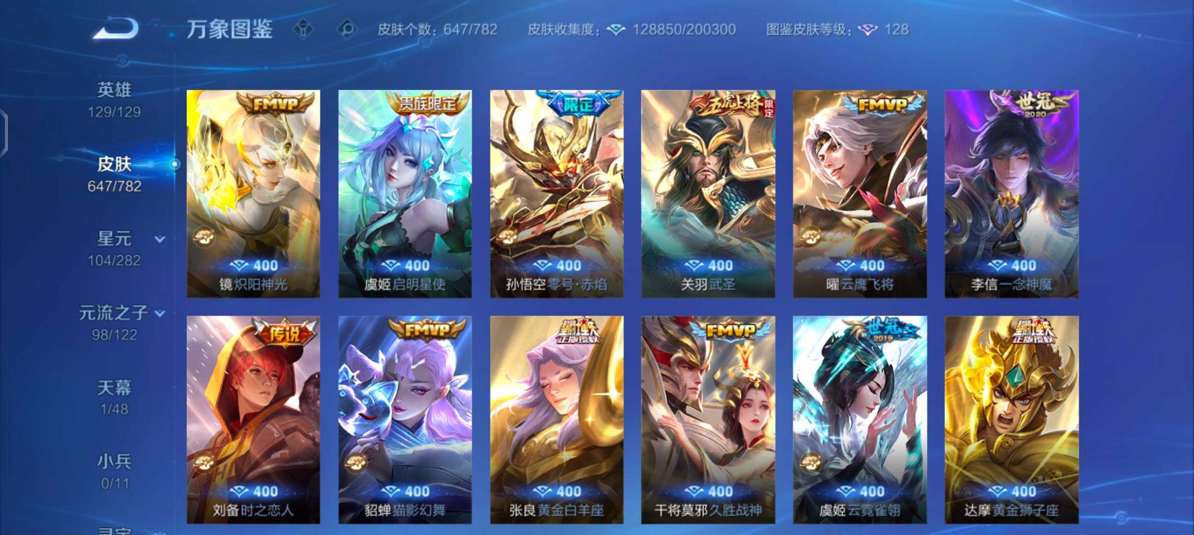 WZLX4217176王者荣耀账号详情图16