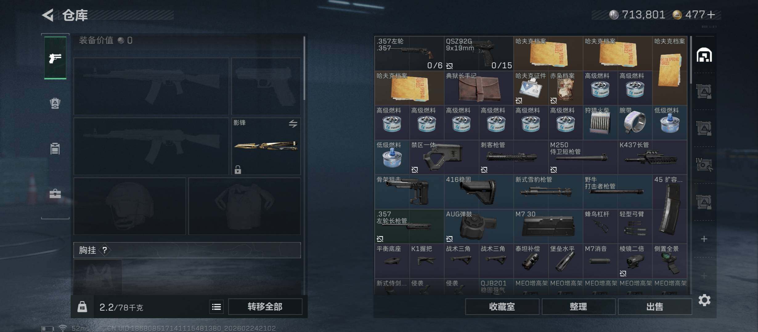 SJZCMW452943三角洲行动账号详情图20