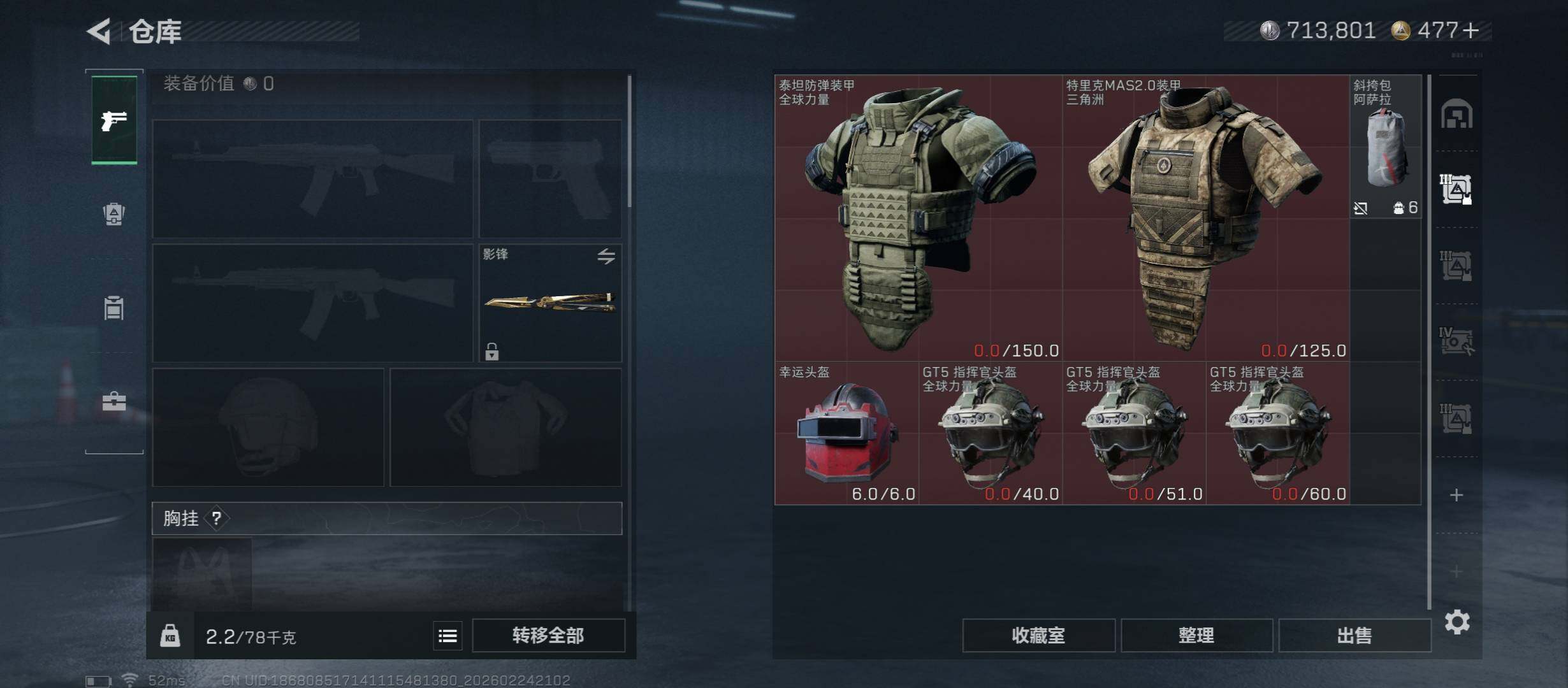 SJZCMW452943三角洲行动账号详情图21