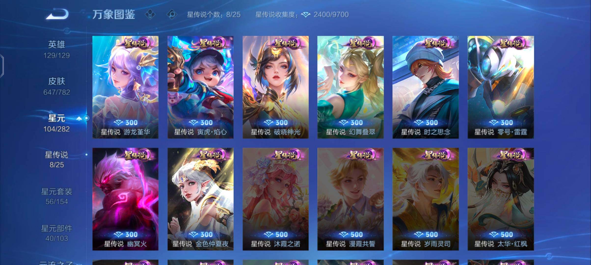 WZLX4217176王者荣耀账号详情图18