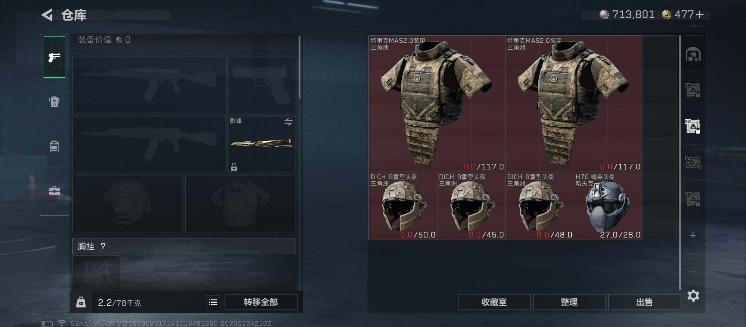 SJZCMW452943三角洲行动账号详情图22