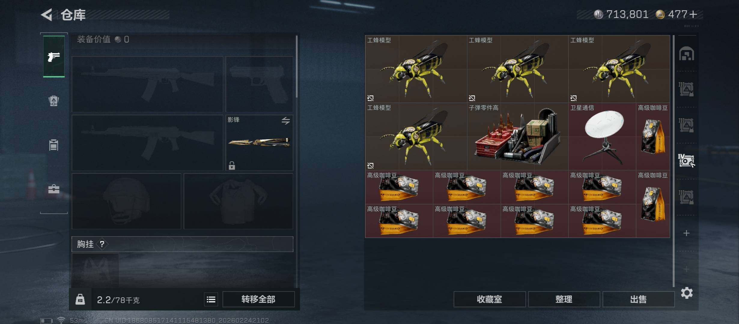 SJZCMW452943三角洲行动账号详情图23