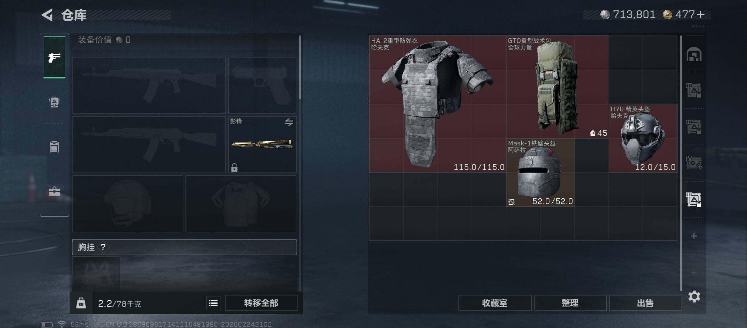 SJZCMW452943三角洲行动账号详情图24