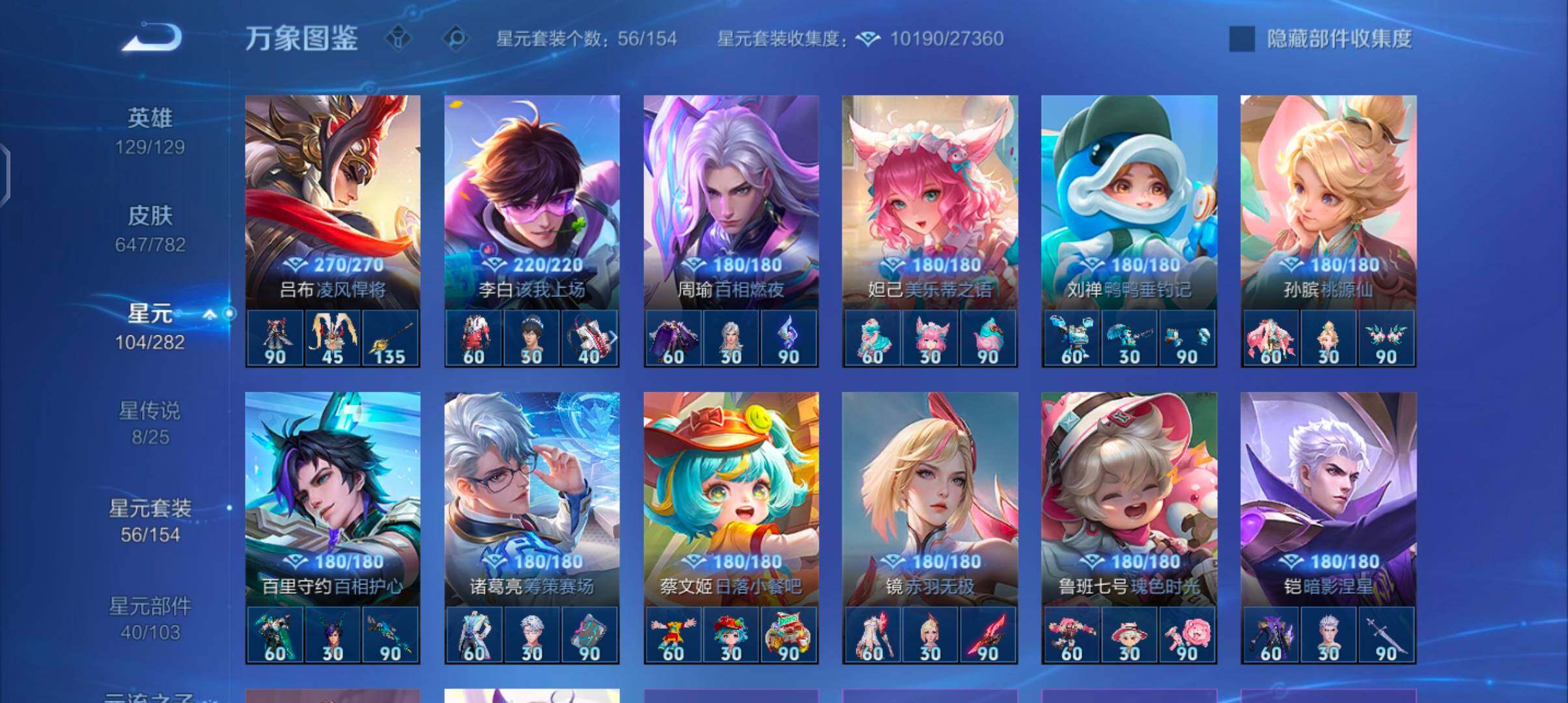 WZLX4217176王者荣耀账号详情图19