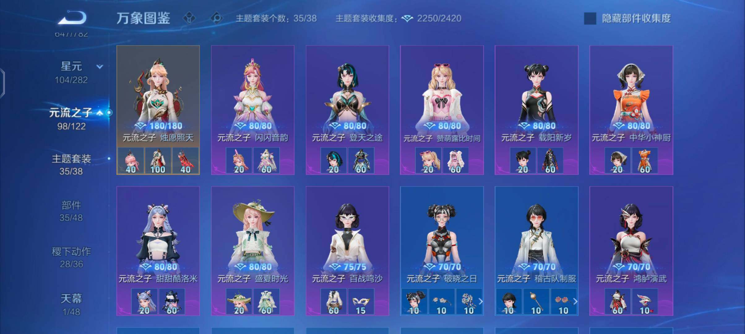 WZLX4217176王者荣耀账号详情图20