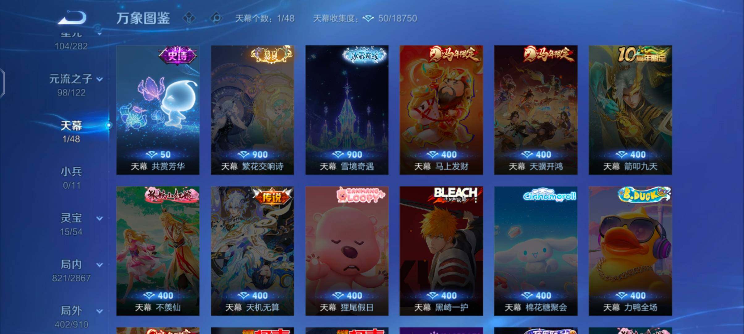 WZLX4217176王者荣耀账号详情图21