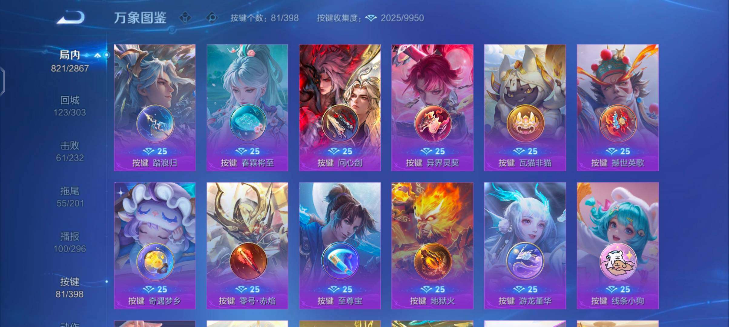 WZLX4217176王者荣耀账号详情图23