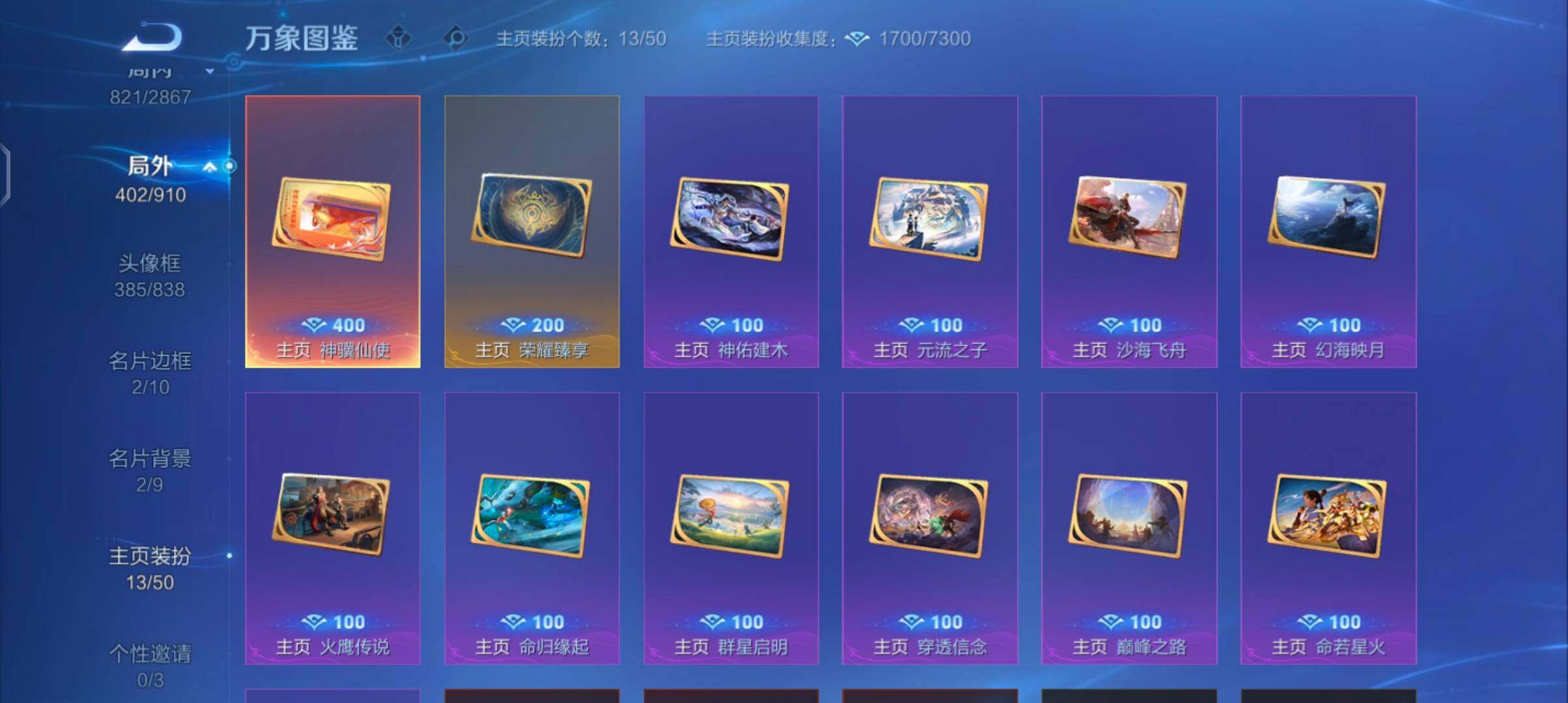 WZLX4217176王者荣耀账号详情图25