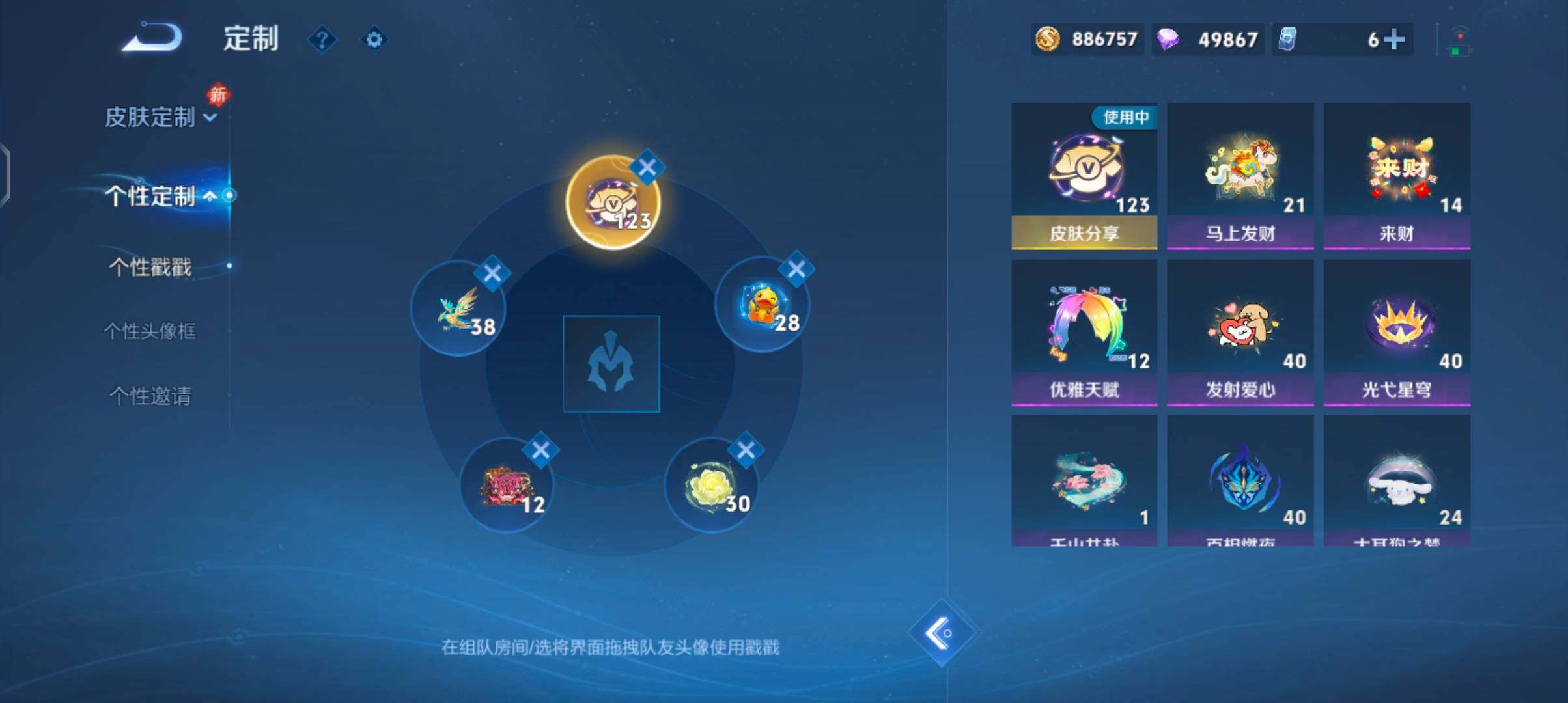 WZLX4217176王者荣耀账号详情图26