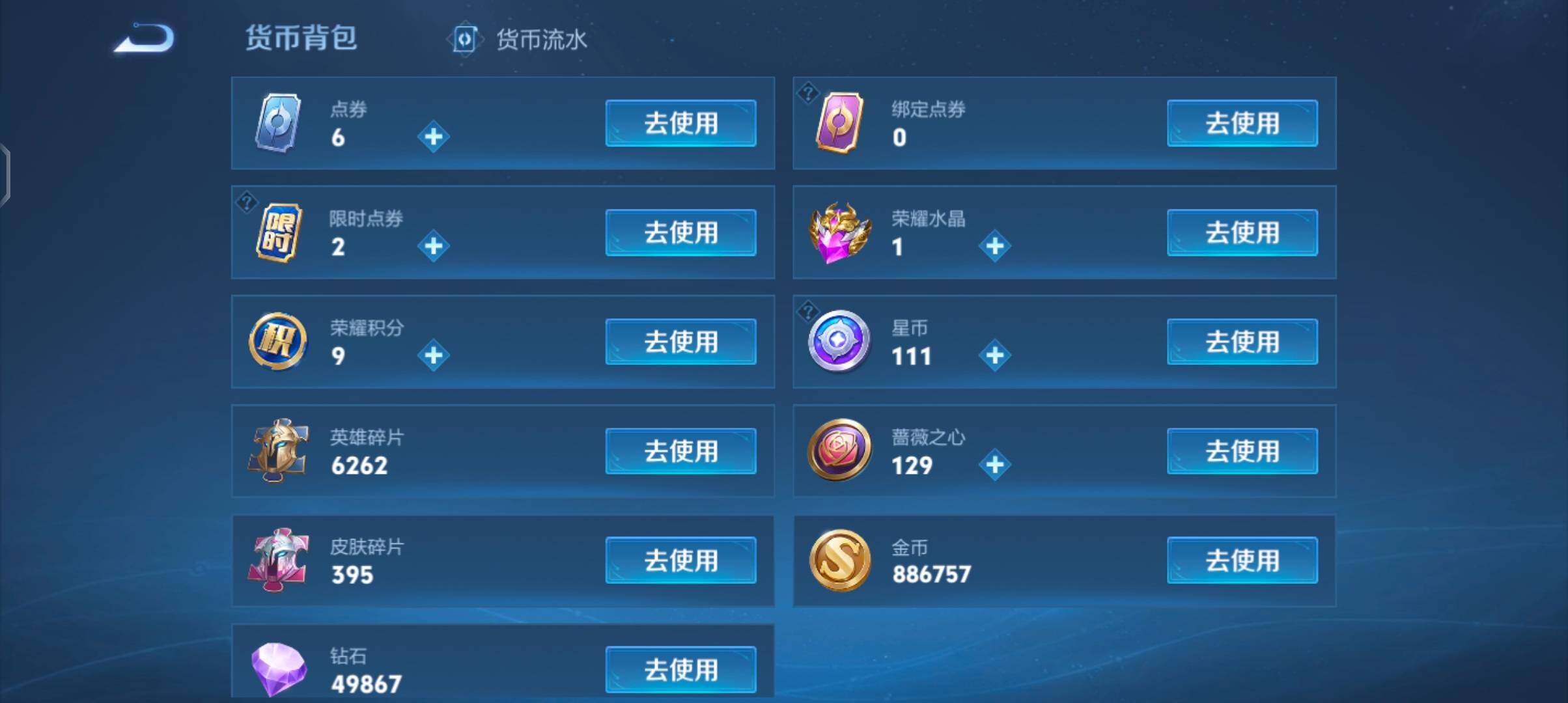 WZLX4217176王者荣耀账号详情图28