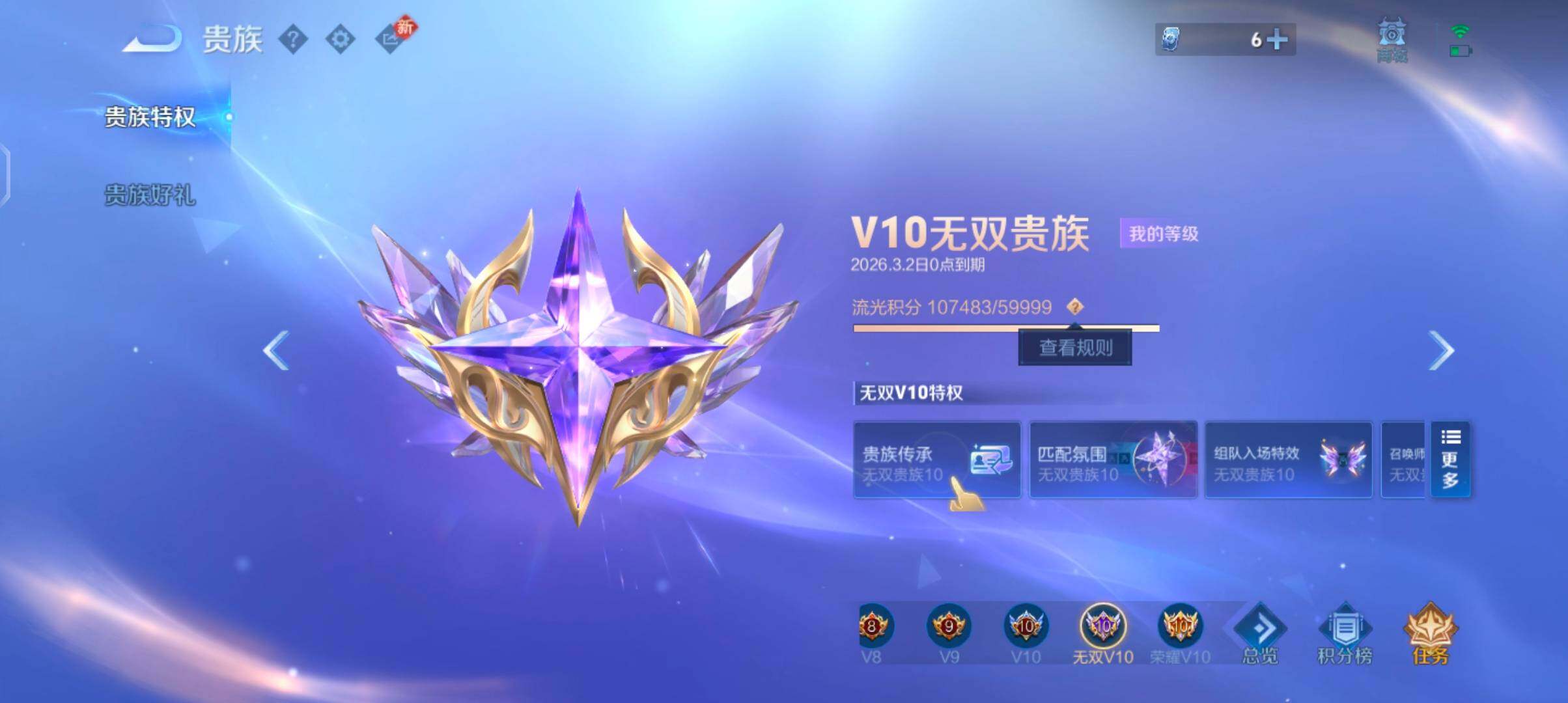 WZLX4217176王者荣耀账号详情图29