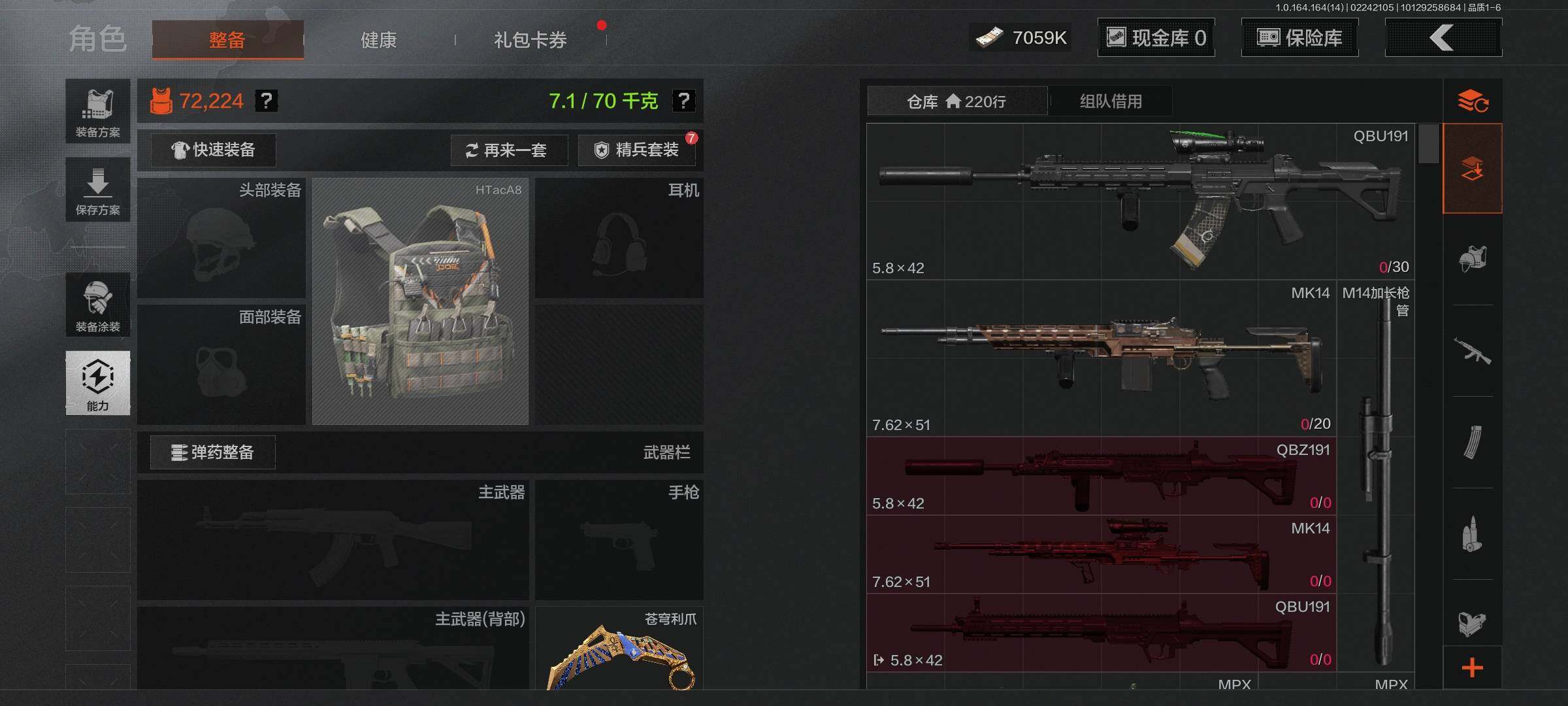 AQEY410976暗区突围账号详情图2