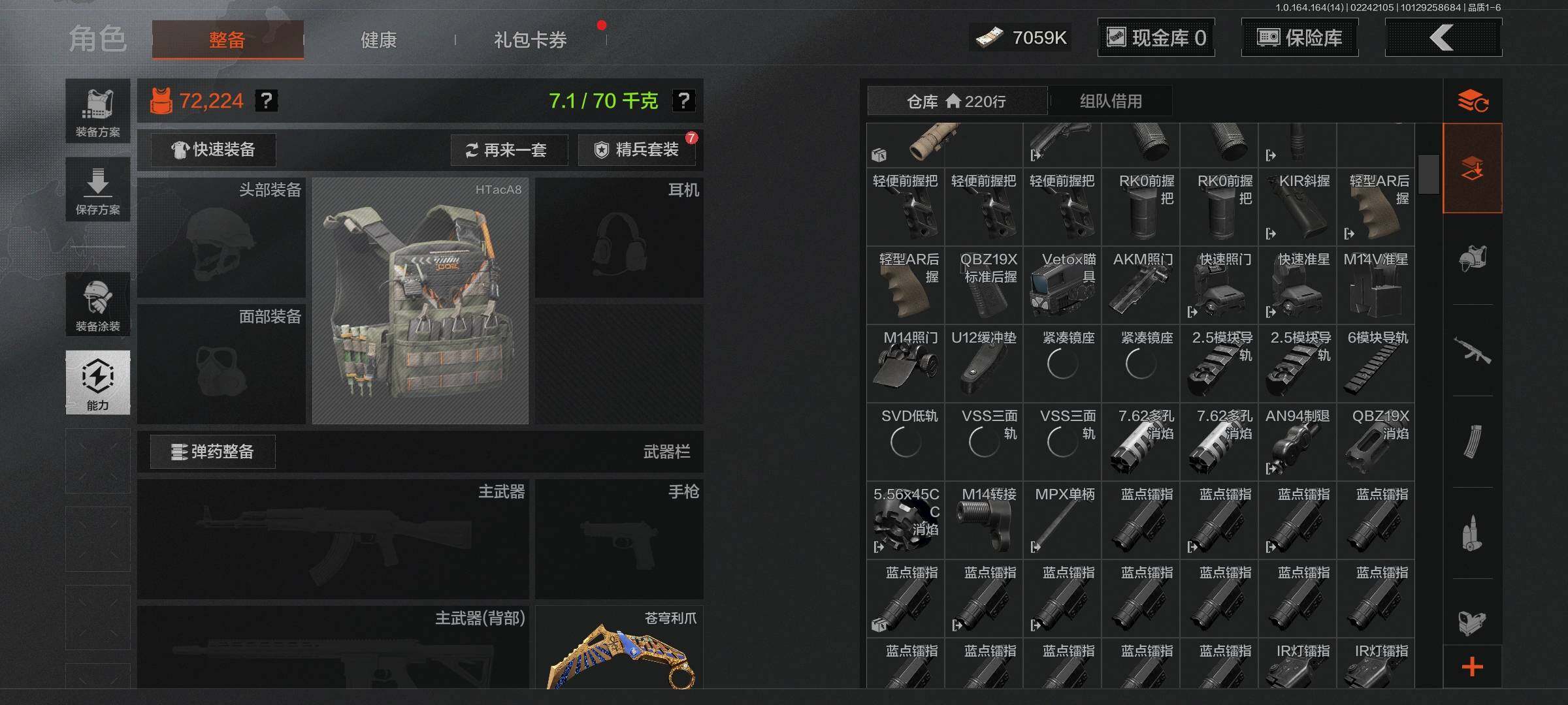 AQEY410976暗区突围账号详情图3